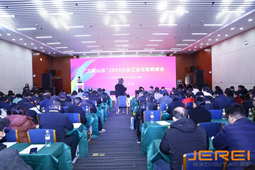 捷瑞數(shù)字伏鋰碼云平臺亮相“工賦山東”2025山東工業(yè)互聯(lián)網(wǎng)峰會，共享數(shù)字化轉型成果